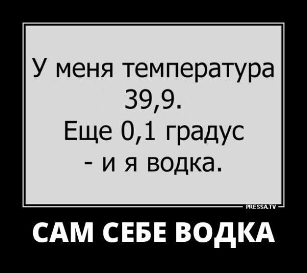 Юмор на злобу дня