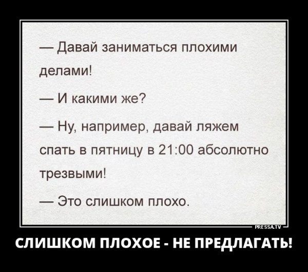 Демотиваторы ржачные