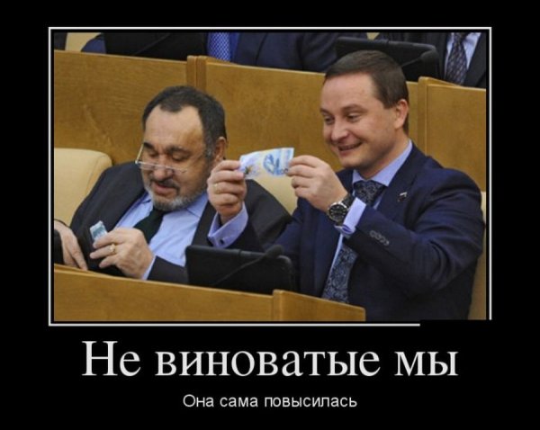 Депутаты приколы