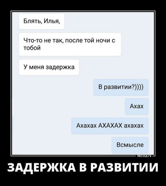 Смешные мемы на злобу дня