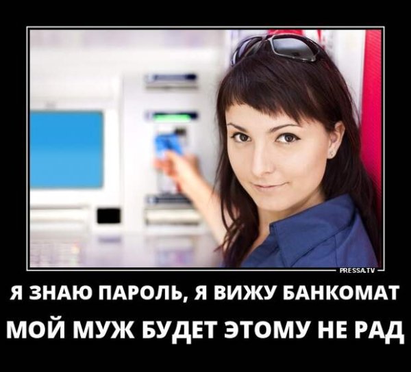 Приколы на злобу дня