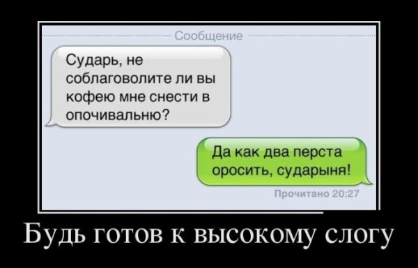 Коронавирус головного мозга демотиваторы