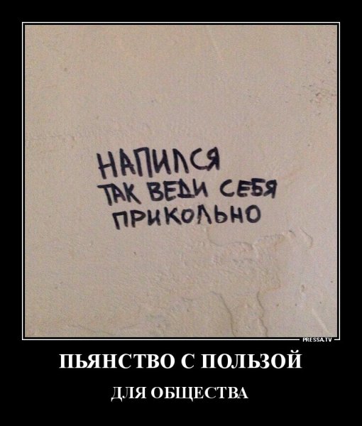 Анекдоты про презики