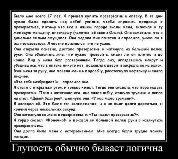 Демотиваторы на злобу дня свежие