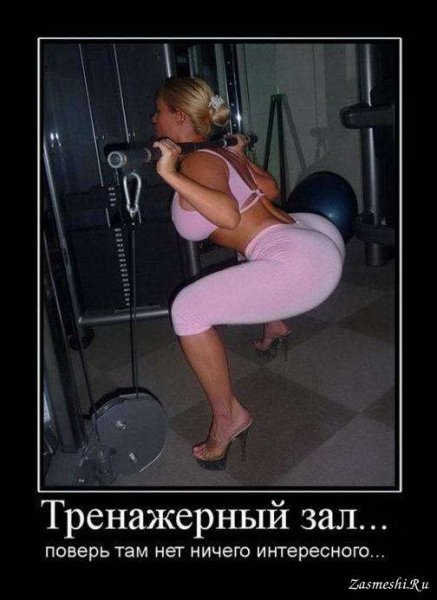 Спортивные девушки демотиваторы