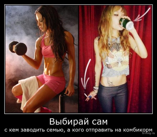 Спортивные девушки демотиваторы