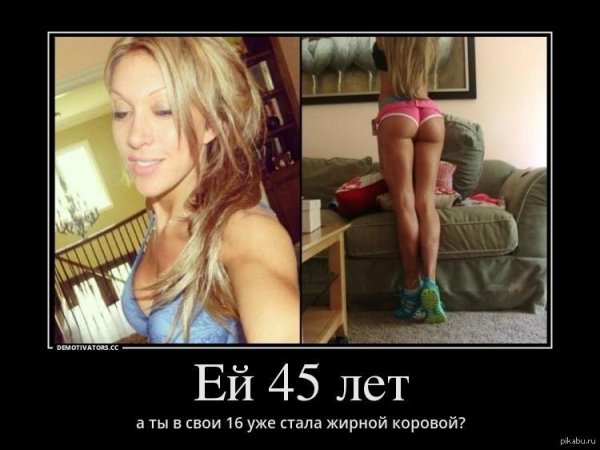 Спортивные девушки демотиваторы