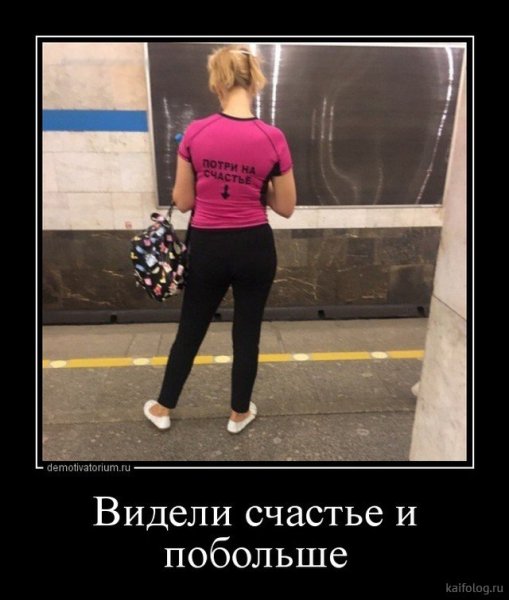 Убойные демотиваторы