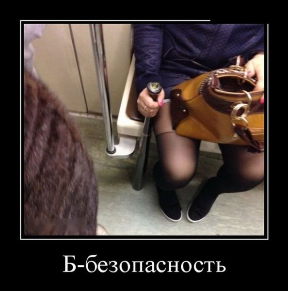 Лучшие демотиваторы недели