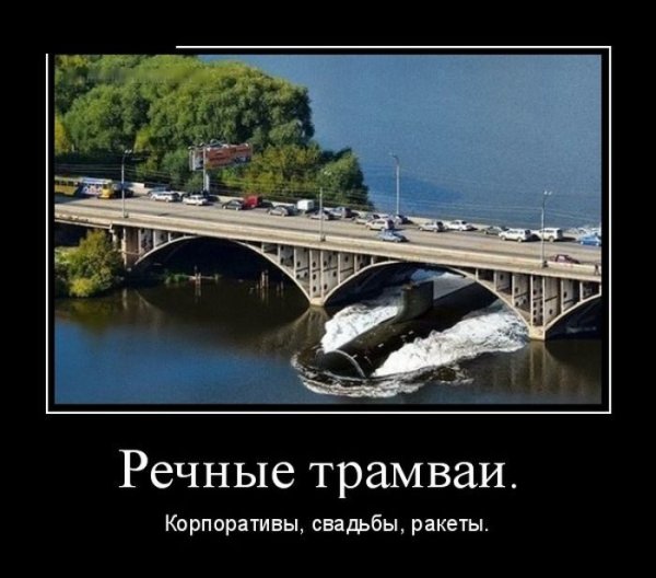 Лучшие демотиваторы недели