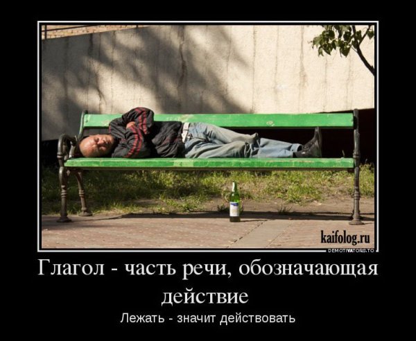 Прикольные демотиваторы со смыслом