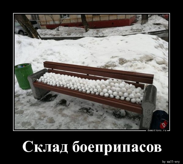 Демотиваторы про склад
