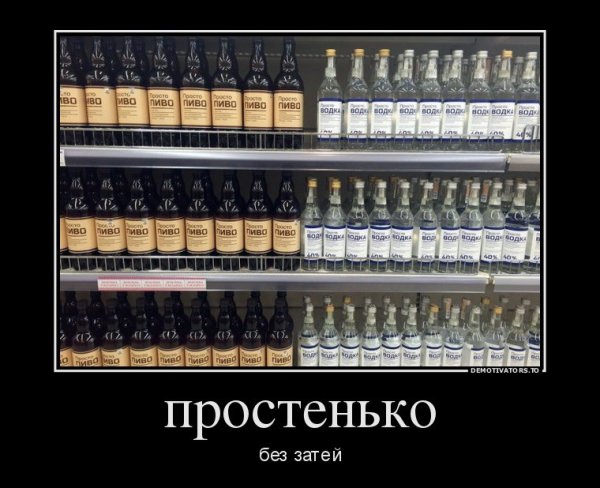 Начало демотиваторы