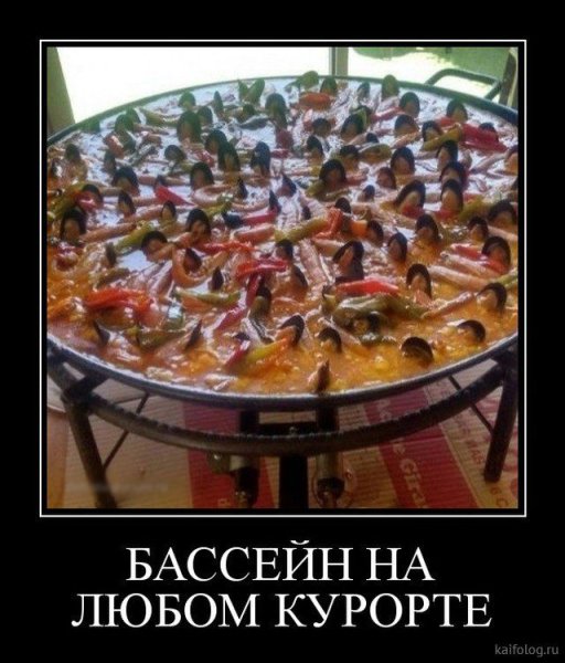 Бассейн демотиватор