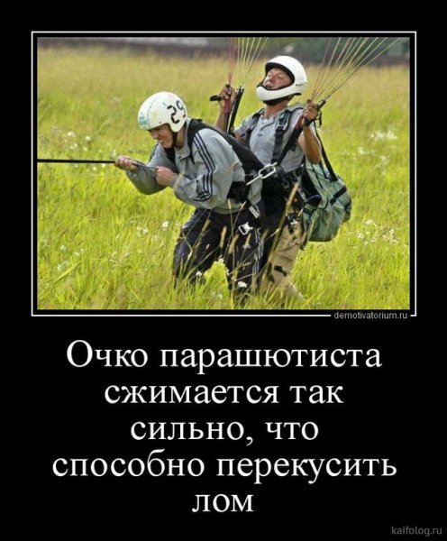 Анекдот про парашют