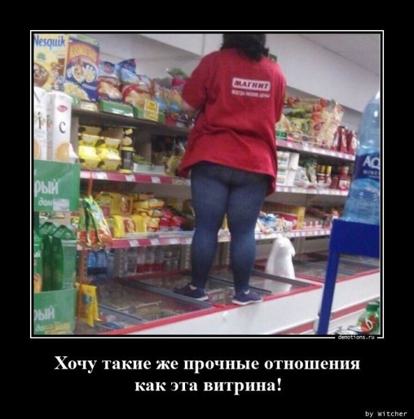 Демотиваторы товар
