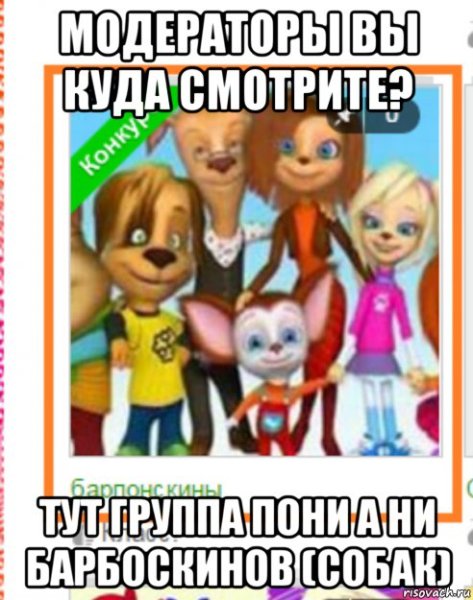 Шутки про Барбоскиных