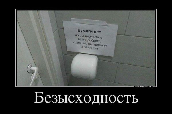 Демотиваторы безнадега