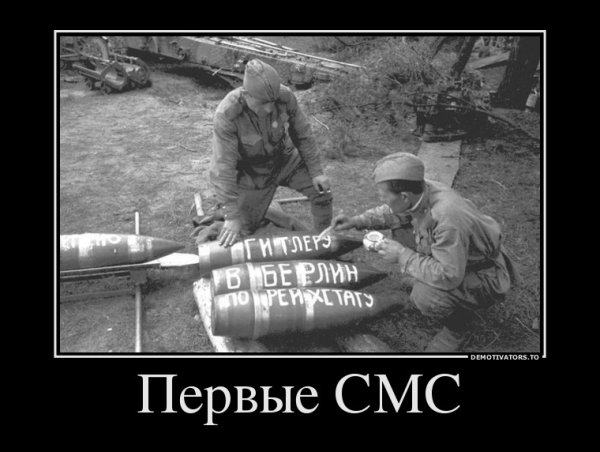 С днем Победы прикол