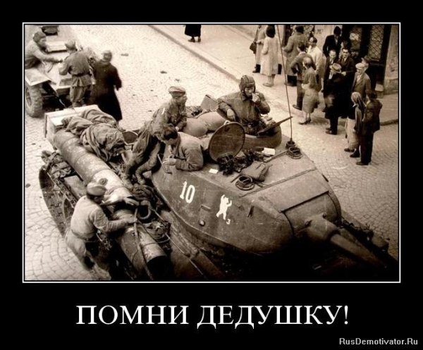 Демотиваторы Великая война