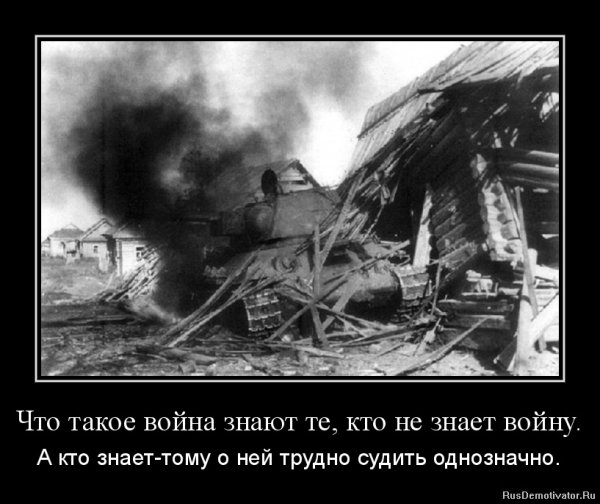 Кто пережил войну