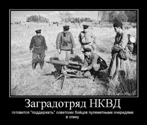 Заградотряды стреляли в спину