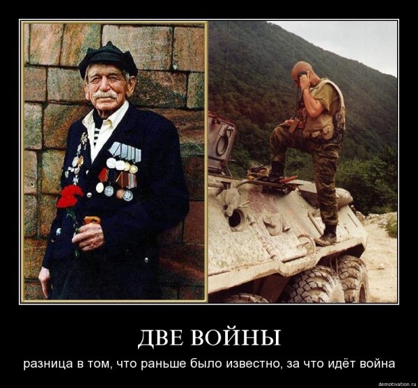 Демотиваторы про войну в Чечне