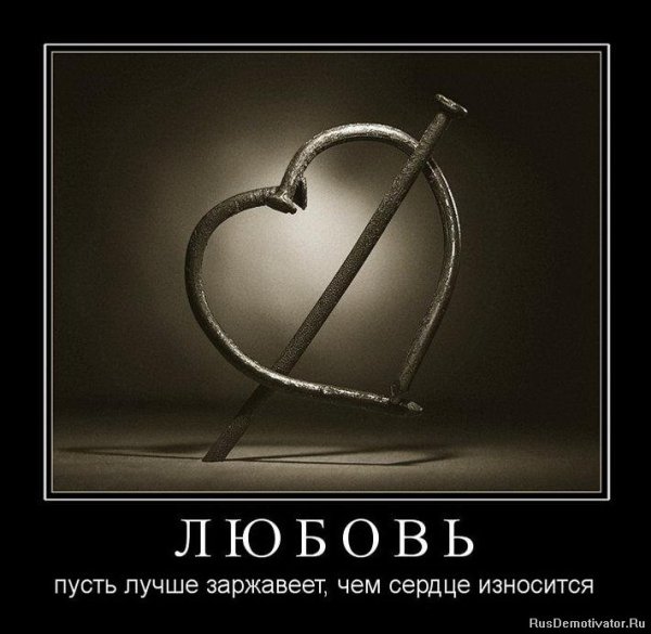 Картинки про любовь со смыслом
