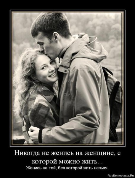 Шутки о любви и отношениях