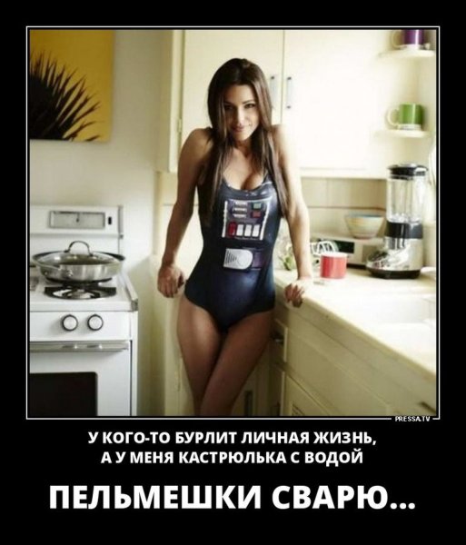 Демотиваторы про женщин