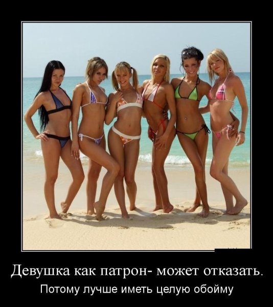 Демотиваторы про девушек