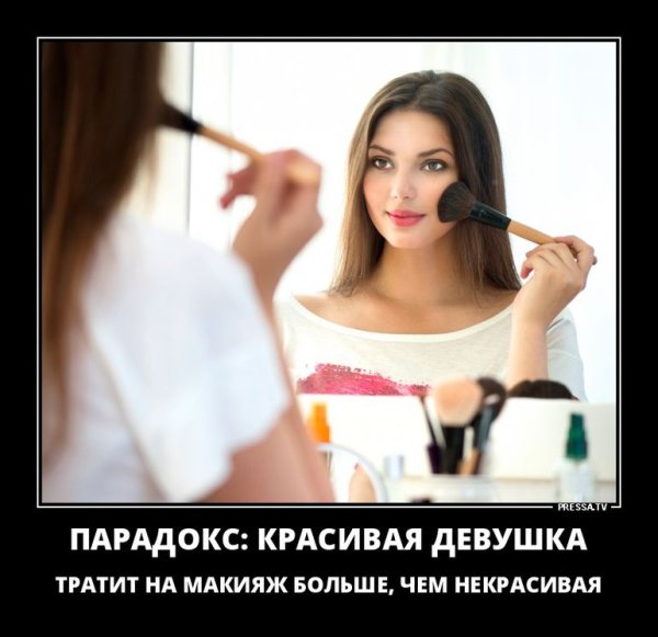 Макияж юмор