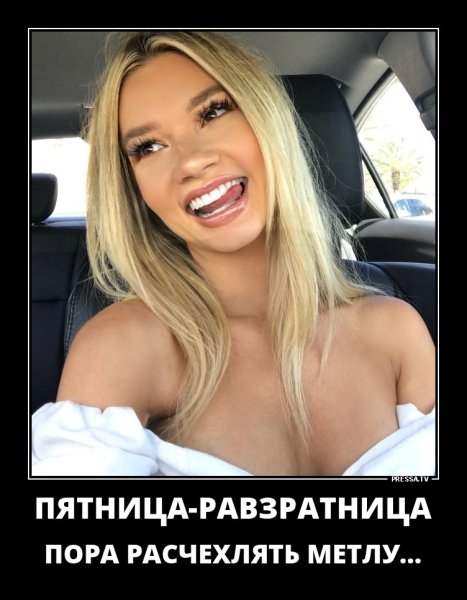 Демотиваторы смешные свежие про девушек