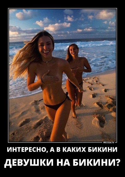 Жесткий юмор про девушек