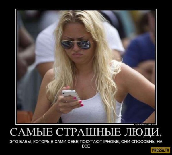 Pressa TV демотиваторы