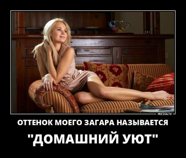 Искушение демотиваторы