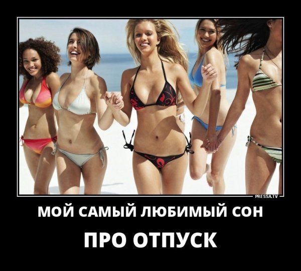 Демотиваторы про девушек