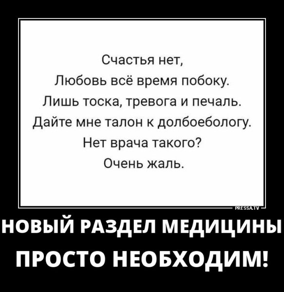 Демотиваторы смешные