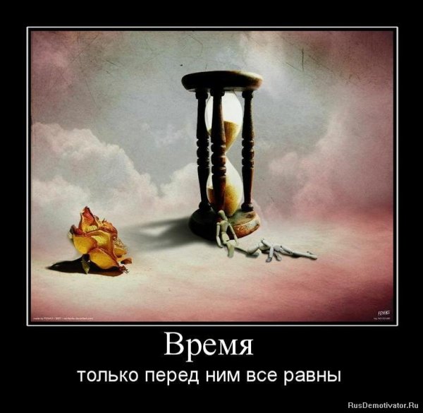 Иллюзия демотиватор