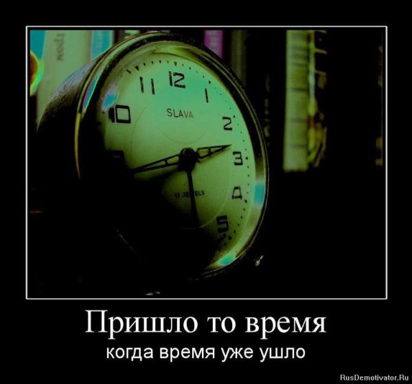 Приколы про время