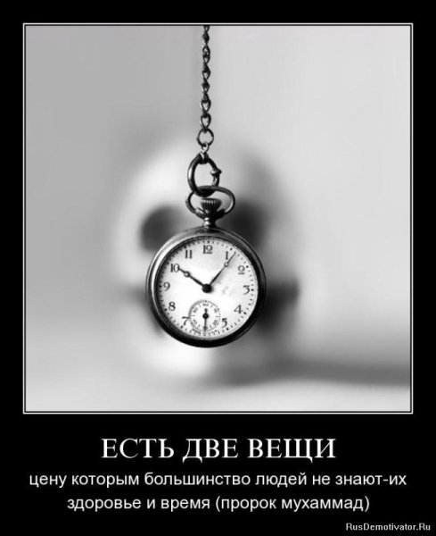 Афоризмы про часы