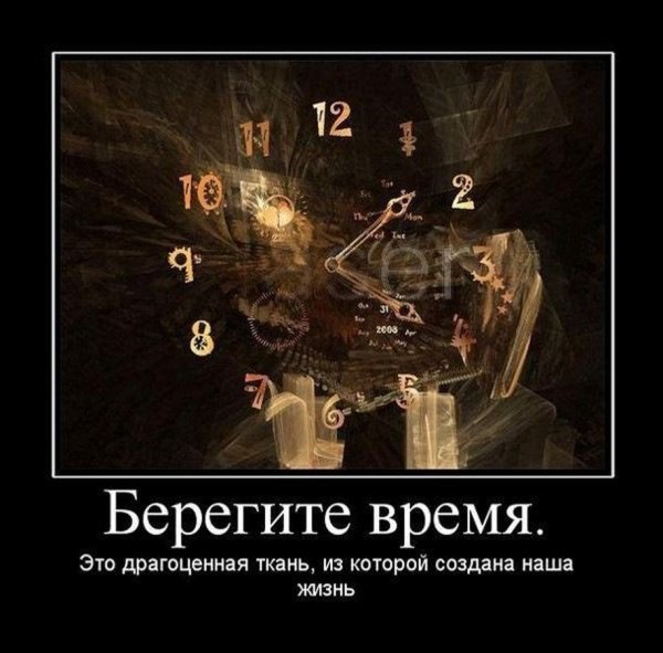 Афоризмы про время смешные