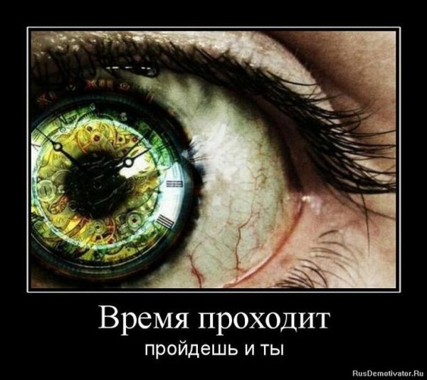 Злые демотиваторы со смыслом