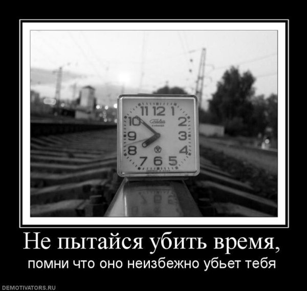 Приколы про время