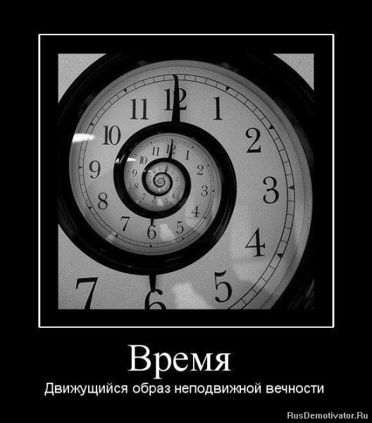 Приколы про время