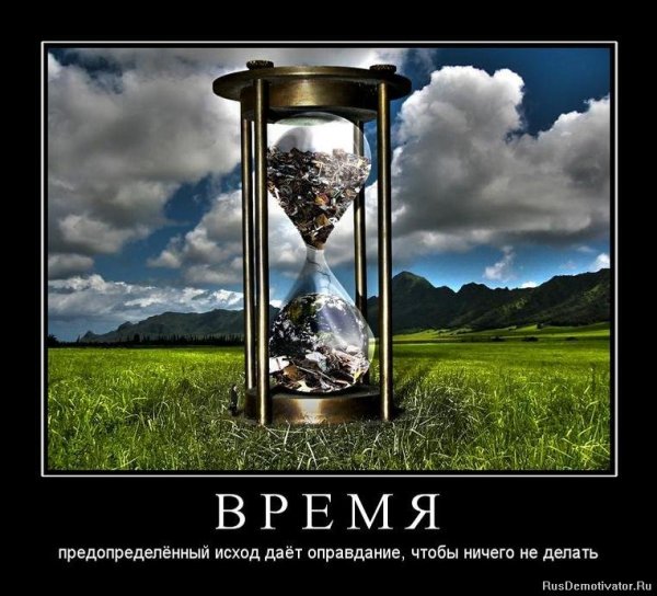 Песочные часы жизни