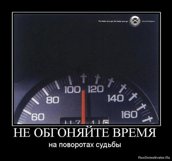 Скорость прикол