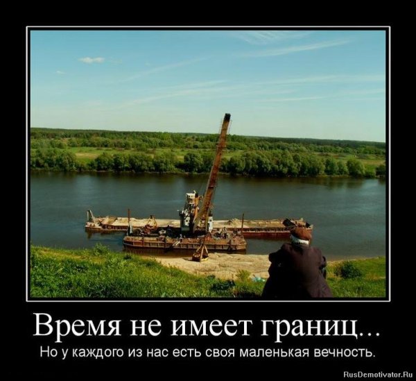 Демотиваторы всех времён