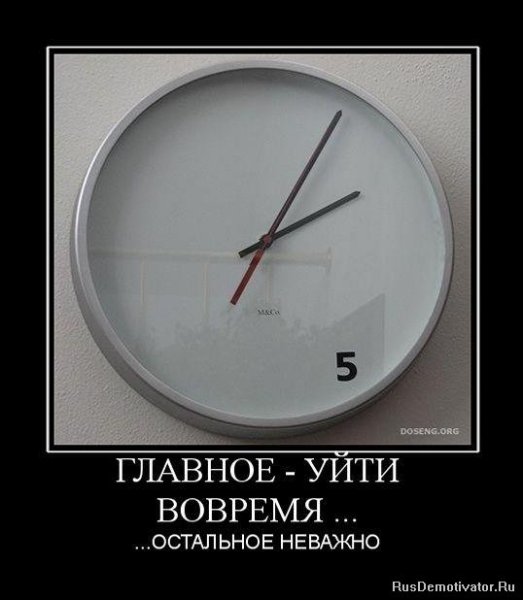 Приколы про время