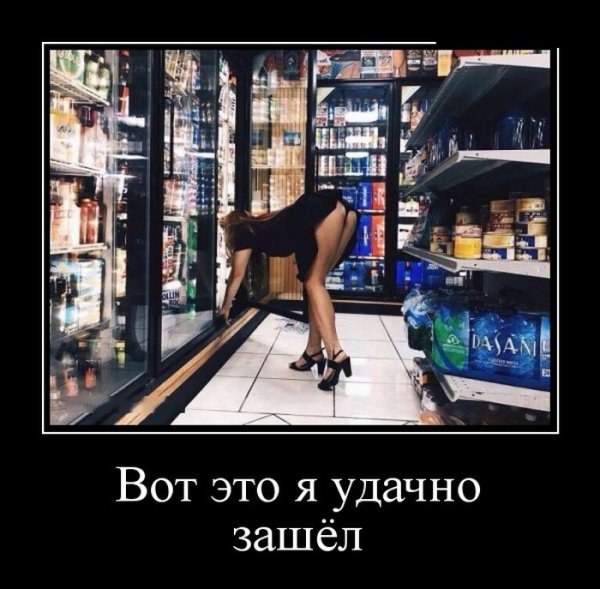 Нецензурные демотиваторы